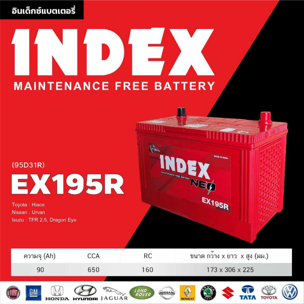 แบตเตอรี่รถยนต์ INDEX EX195 (95D31) MF แบตเตอรี่กึ่งแห้ง กระบะ แบตSUV ...
