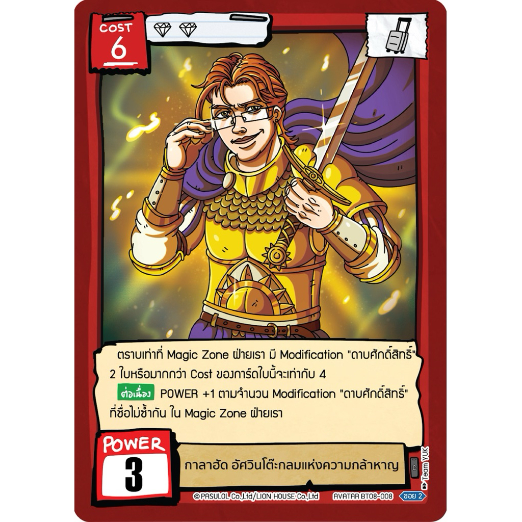 Battle of Talingchan BT08 แบบแยกใบ ระดับ Normal Rare | Shopee Thailand