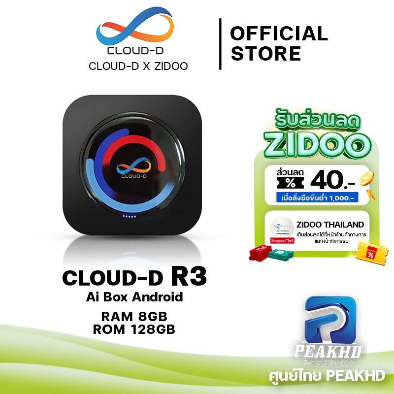 กล่อง ClouD-D R3 Ai box Android สำหรับรถยนต์ Deepal S07/ L07,BMW ...