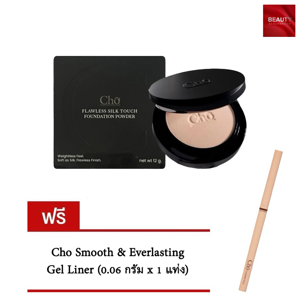 cho ราคาพิเศษ | ซื้อออนไลน์ที่ Shopee ส่งฟรี*ทั่วไทย!