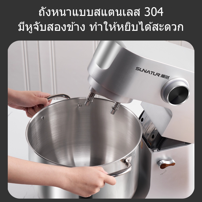 SUNATUR 16L เครื่องผสมอาหาร เครื่องผสมอาหารเชิงพาณิชย์ โถสแตนเลส
