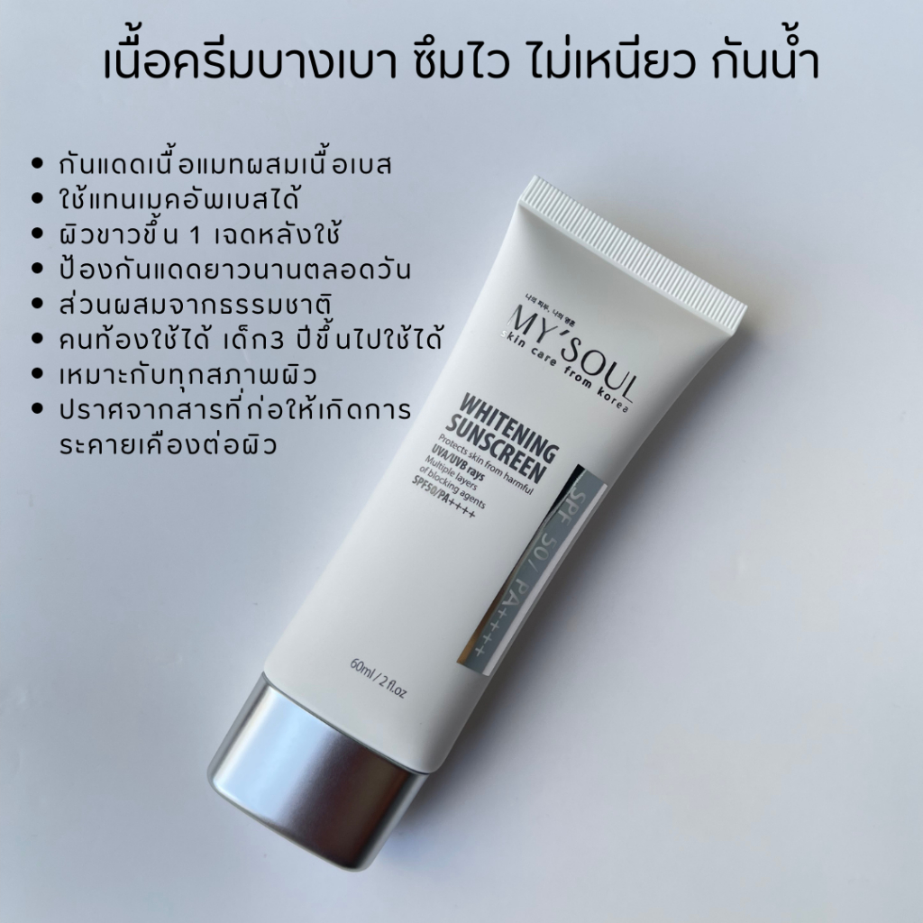 ช้อป soul ราคาสุดคุ้ม ได้ง่าย ๆ | Shopee Thailand