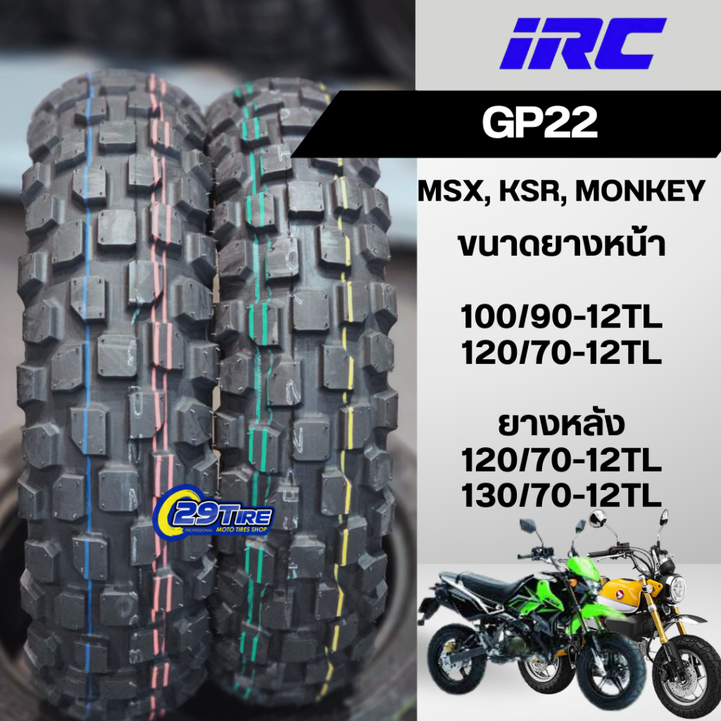 💥พร้อมส่ง💥 ยาง IRC GP22 ลายกึ่งวิบาก 120/70-12 130/70-12