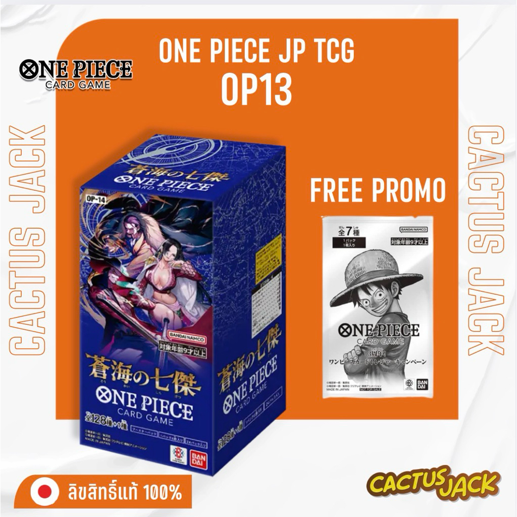 [พร้อมส่ง/ส่งด่วน! รอรับได้เลย][One Piece JP] One Piece 1 Booster Box ...