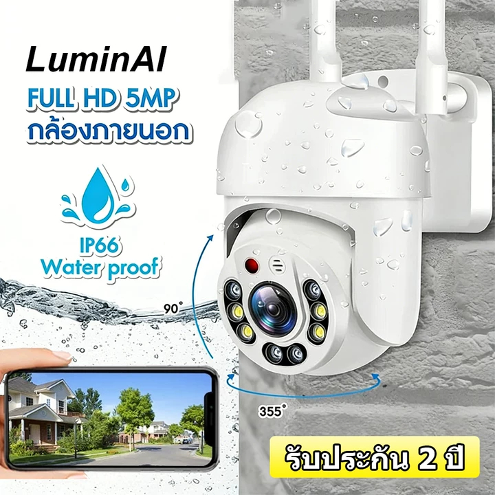 Lumin กล้องวงจรปิดไร้สาย5MP WiFi กล้อง1080P กันน้ำ กล้องวงจร ONVIF ...