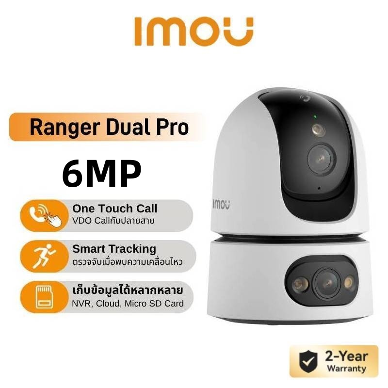 IMOU กล้องวงจรปิด ภายใน รุ่น Ranger Dual Pro ความชัด 6MP สองเลนส์ในตัว ...