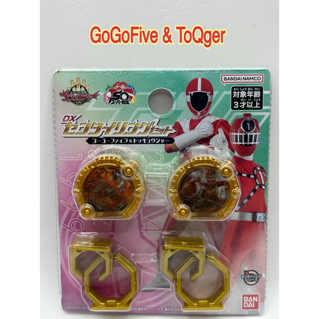 Bandai DX Sentai Ring Set Gozyuger GoGoFive Zyuranger ToQger Kiramager ...