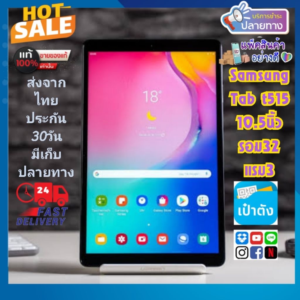 Ss Tab T515 10.1นิ้ว สีบรอนซ์ แท้มือ2 หลุดจำนำ รอม 32 แรม 3 | Shopee ...
