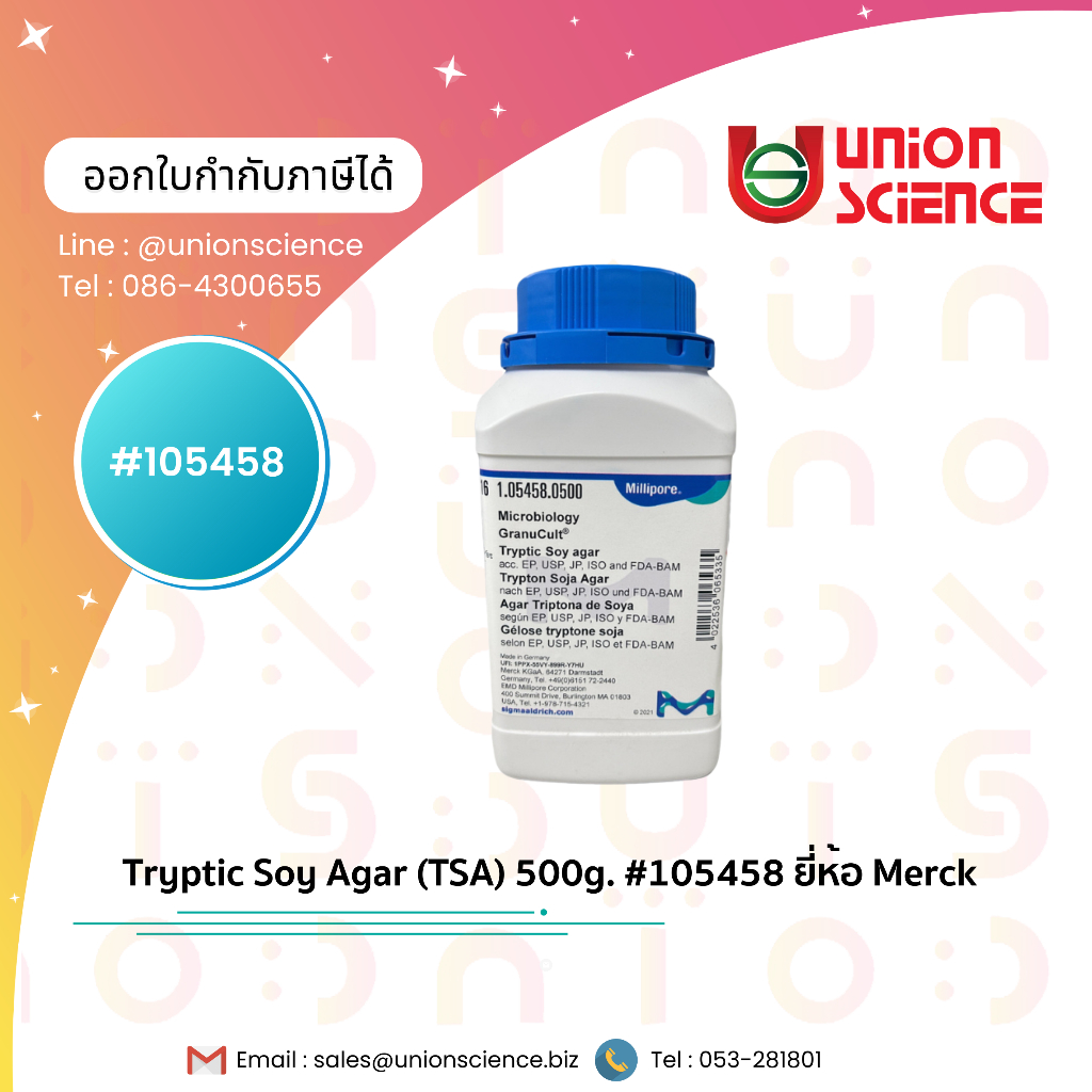 Tryptic Soy Agar (TSA) 500g. #105458 ยี่ห้อ Merck อาหารสำหรับเพาะเลี้ยง ...