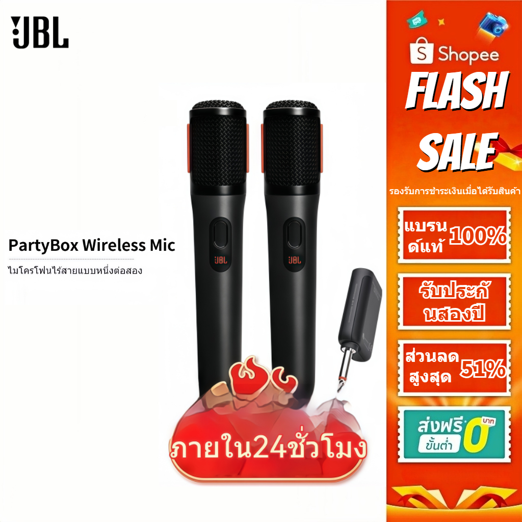 JBL PARTY BOX Wireless Mic ไมโครโฟนไวร์เลส Wireless Microphone Set ...