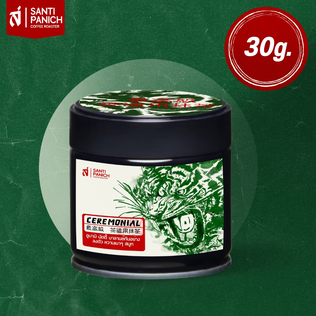ชาเขียวมัทฉะ Mie Matcha Ceremonial Grade จากจังหวัดมิเอะ (Mie, Japan ...