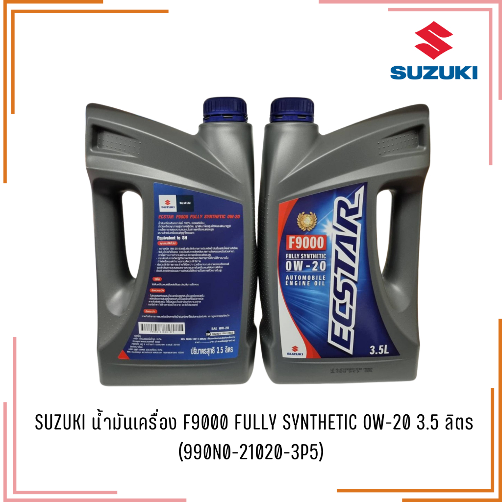 แท้ SUZUKI น้ำมันเครื่อง F9000 FULLY SYNTHETIC OW-20 3.5 ลิตร (990N0 ...