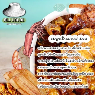 ปลาหมึกฉาบสามรส  🦑 เกรด A ส่งออก  หมึกระยอง สูตรระยอง    อร่อยขายดี❗️  รสเข้มข้น หอม  ALL LOCAL ❗️ photo