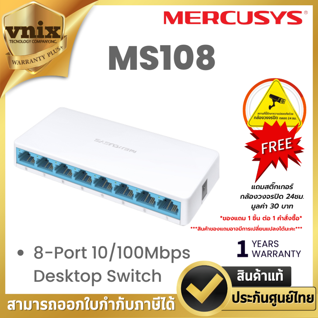 MERCUSYS MS108 8-Port 10/100Mbps Desktop Switch ประกัน 1 ปี By Vnix ...
