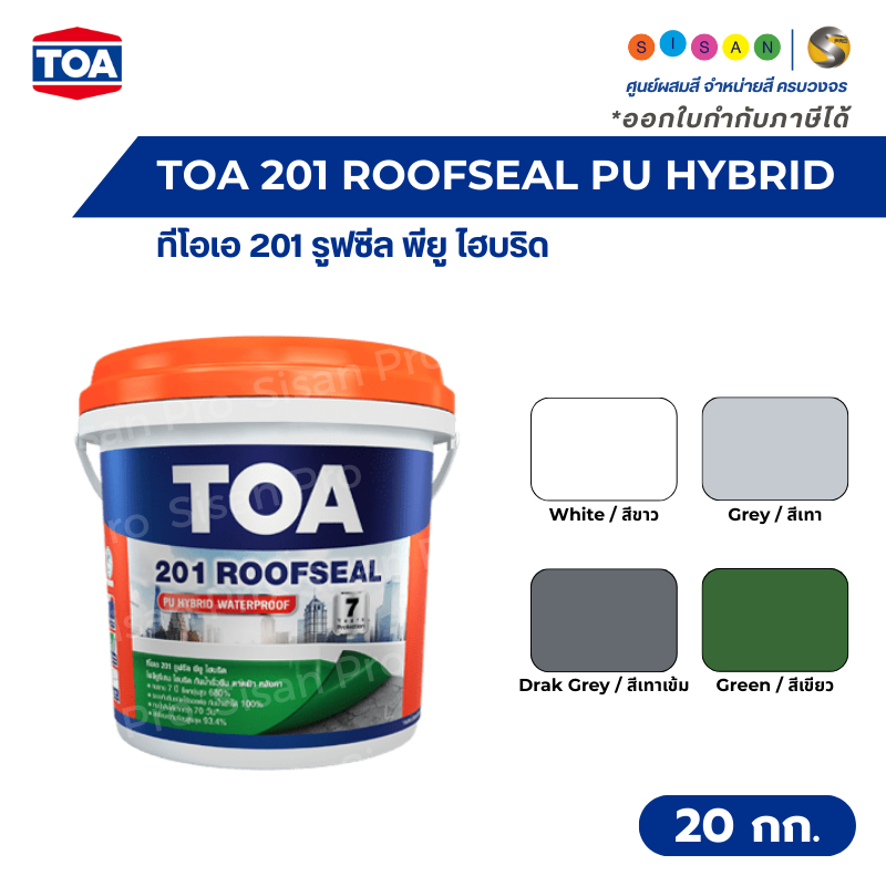 TOA 201 ROOFSEAL PU HYBRID ทีโอเอ 201 รูฟซีล พียู ไฮบริด กันซึมสำหรับ ...