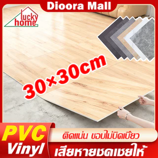 โปรโมชั่น Flash Sale : 🥇5Aระดับกันน้ำ🥇กระเบื้องยาง PVC ลายหินอ่อน 3030cm กาวในตัว ติดตั้งง่าย สติกเกอร์ติดพื้นทนต่อการสึกหรอ