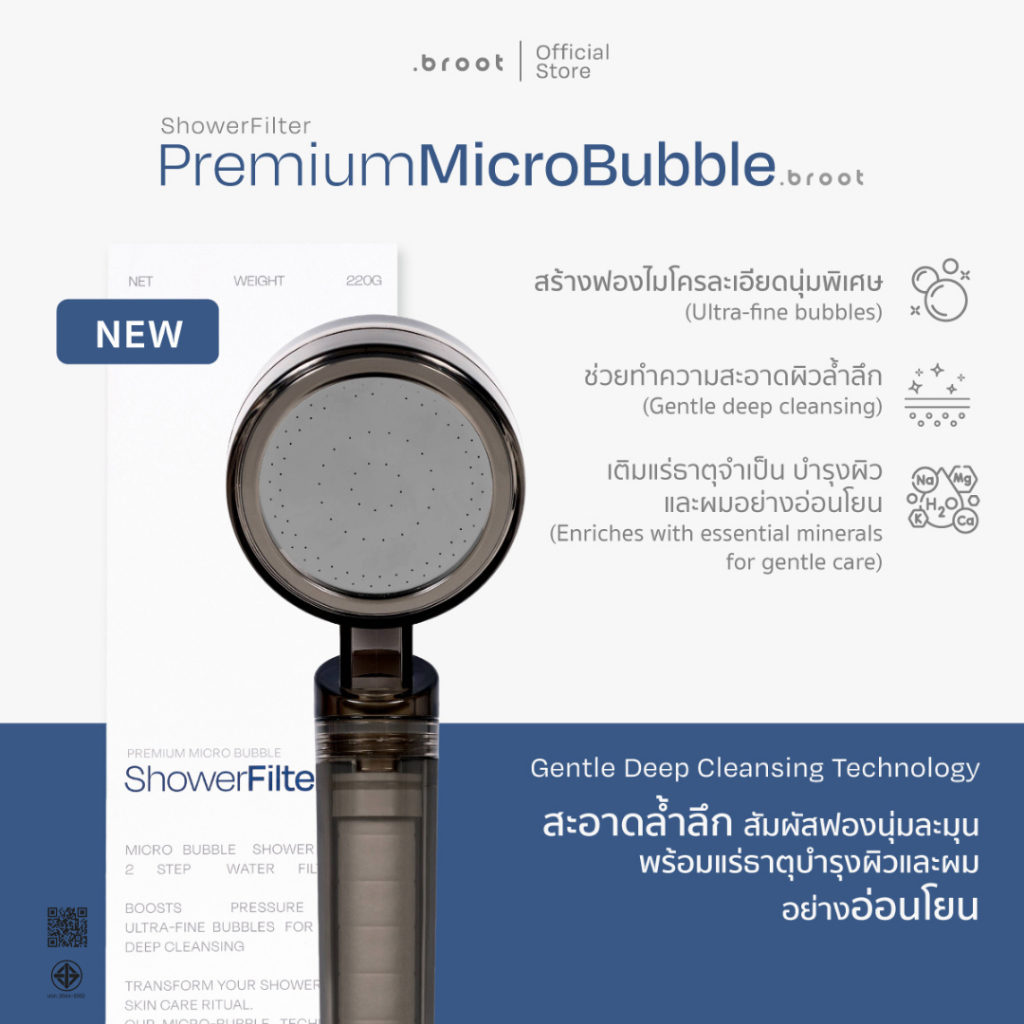 Premium Micro Bubble Shower Filter ฝักบัวกรองน้ำ หินแร่ธรรมชาติ ผสาน ...