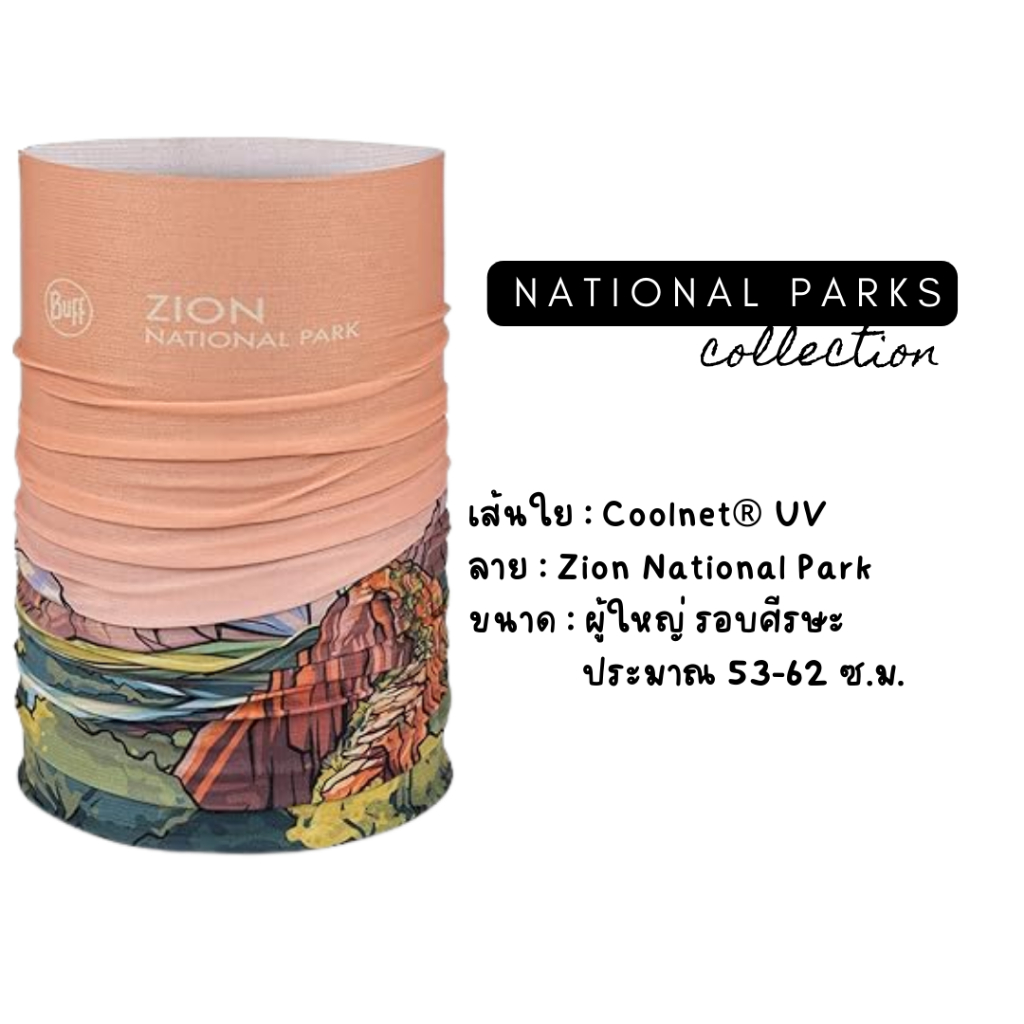 ผ้า Buff ของแท้ Coolnet® UV+ ลาย Zion National Park | Shopee Thailand