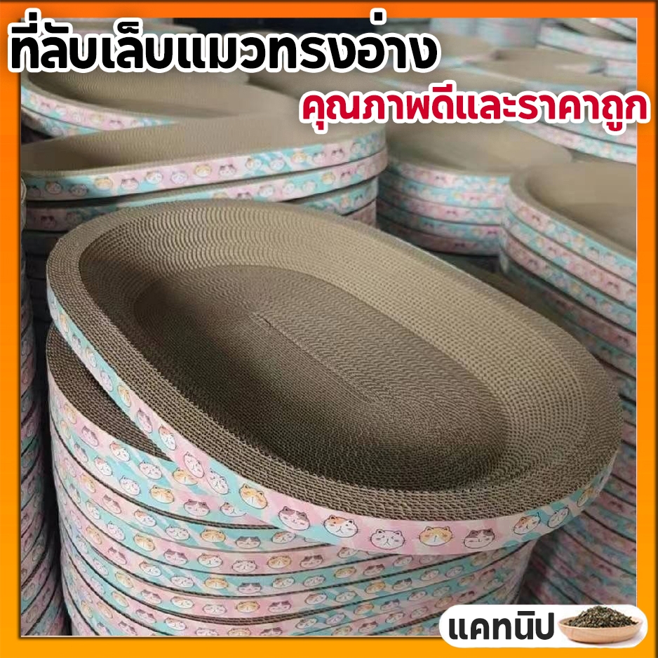 Tub-shaped cat scratcher