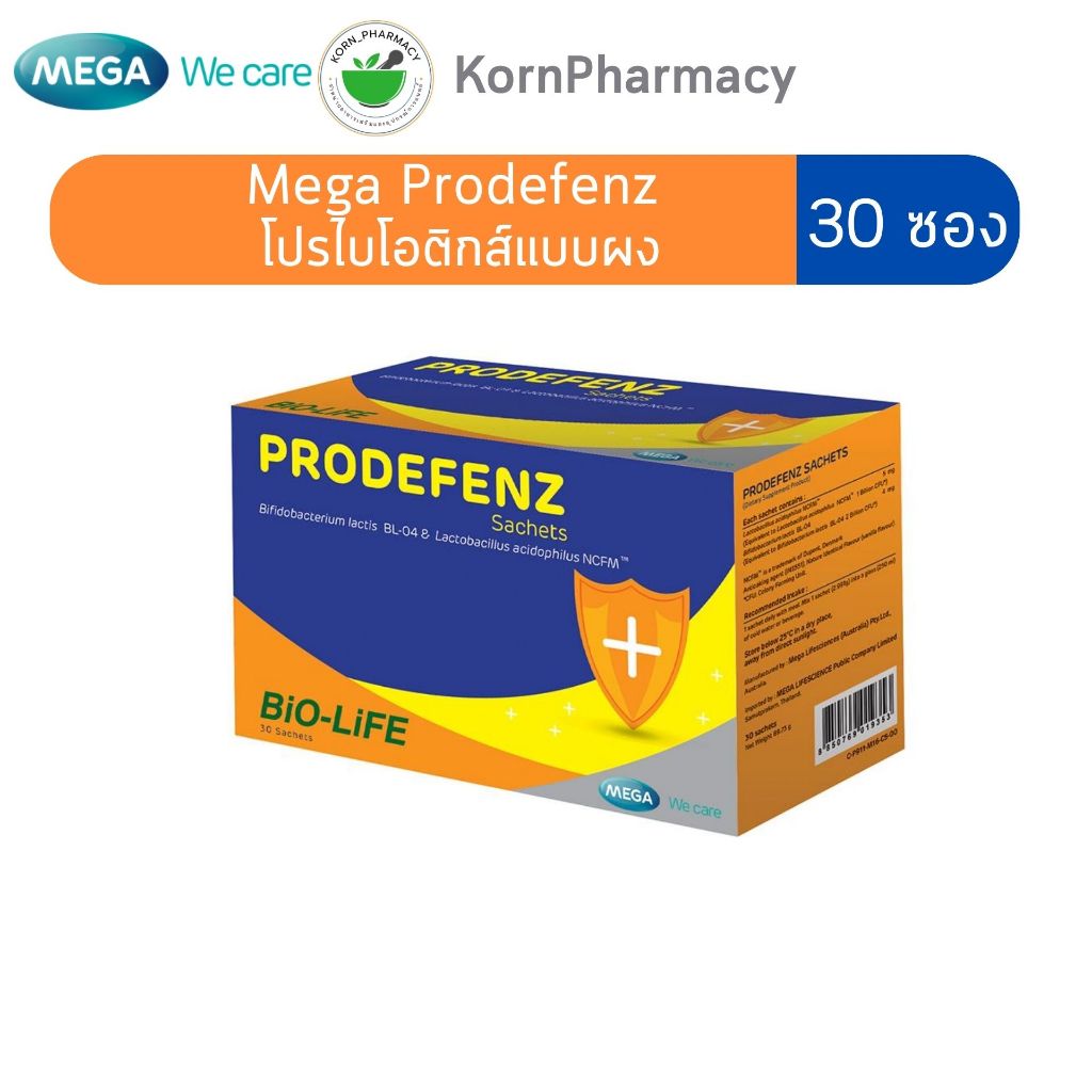 Mega Prodefenz Sachets โปรดีเฟนซ์ แบบซอง 30 ซอง | Shopee Thailand