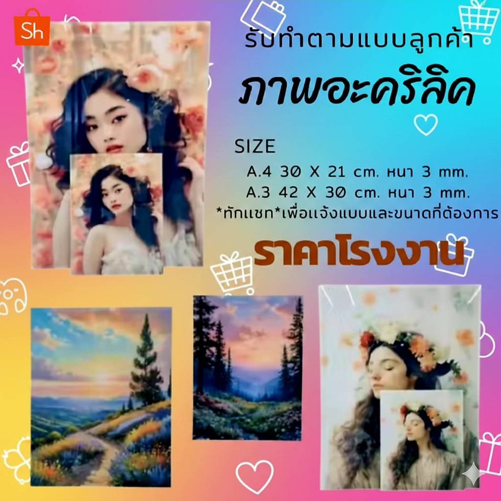 ภาพพิมพ์อะคริลิคออกแบบเองได้ ขนาด A3 A4 อะคริลิภาพพิมพ์ อะคริลิคติดผนัง พิมพ์รูปภาพ
