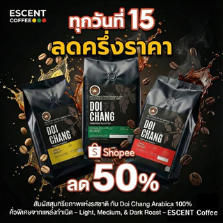 เมล็ดกาแฟดอยช้างอาราบิก้า 100 % เกรดมาตรฐาน จากโรงคั่วบนดอยช้างจังหวัดเชียงราย photo