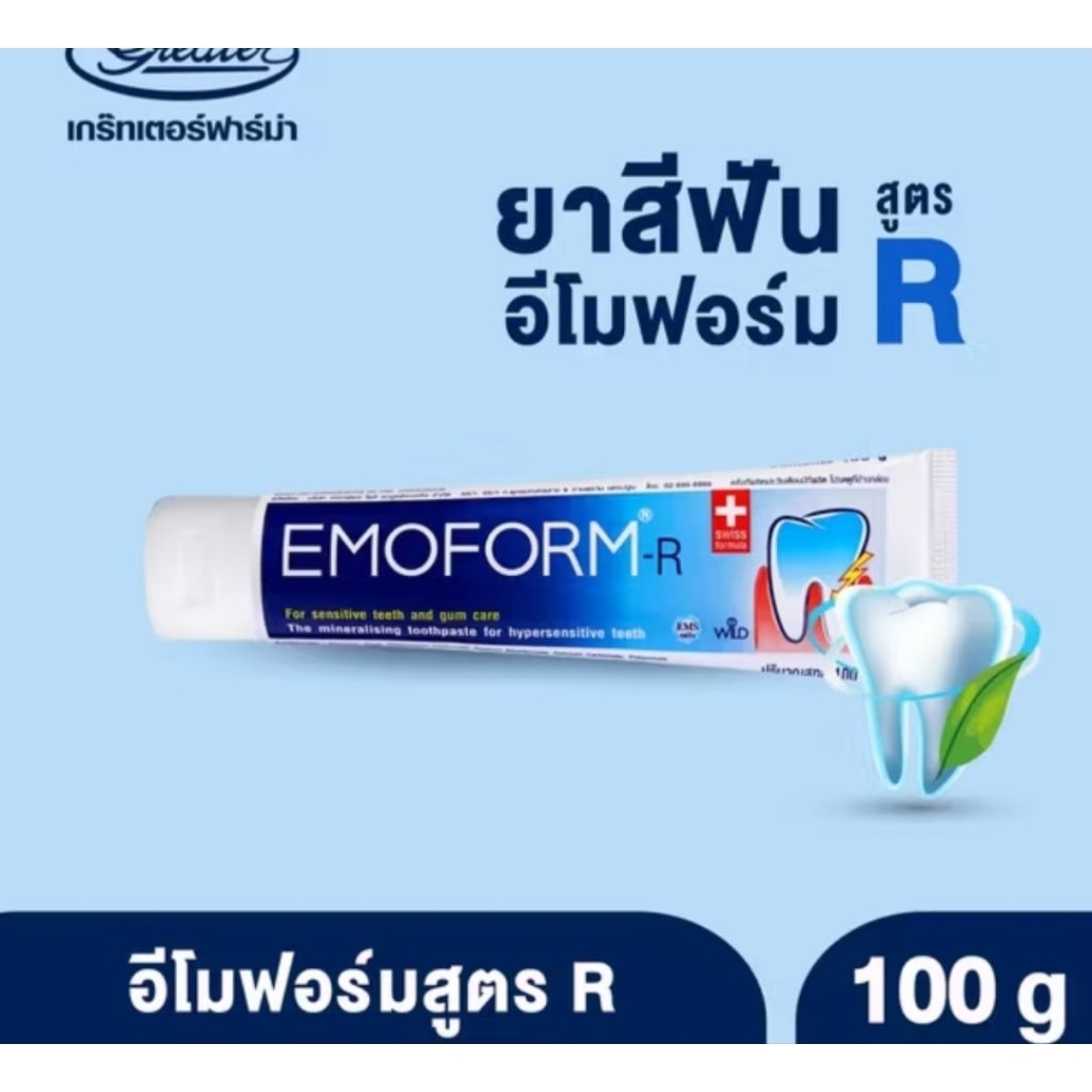 Emoform -R toothpaste EMS salts 100g anti hypersensitive teeth Swiss ยา ...