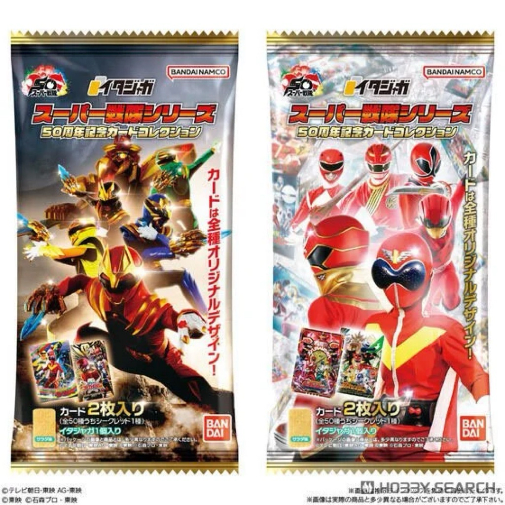 BANDAI Super Sentai Series 50th Anniversary Card Collection (การ์ดสะสม ...