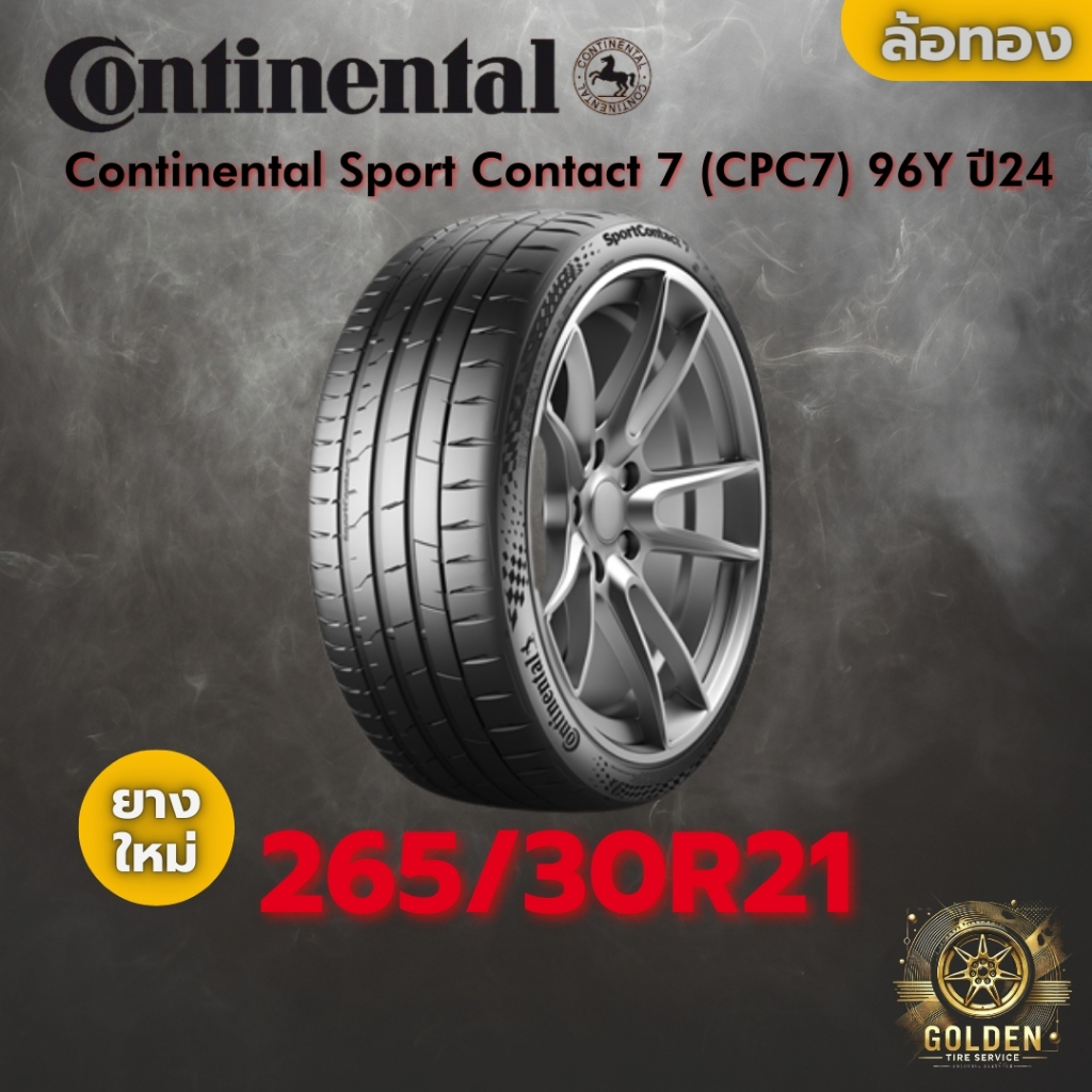 ยาง 265/30R21 Continental Sport Contact 7 (CPC7) 96Y ราคาต่อเส้น ปี ...