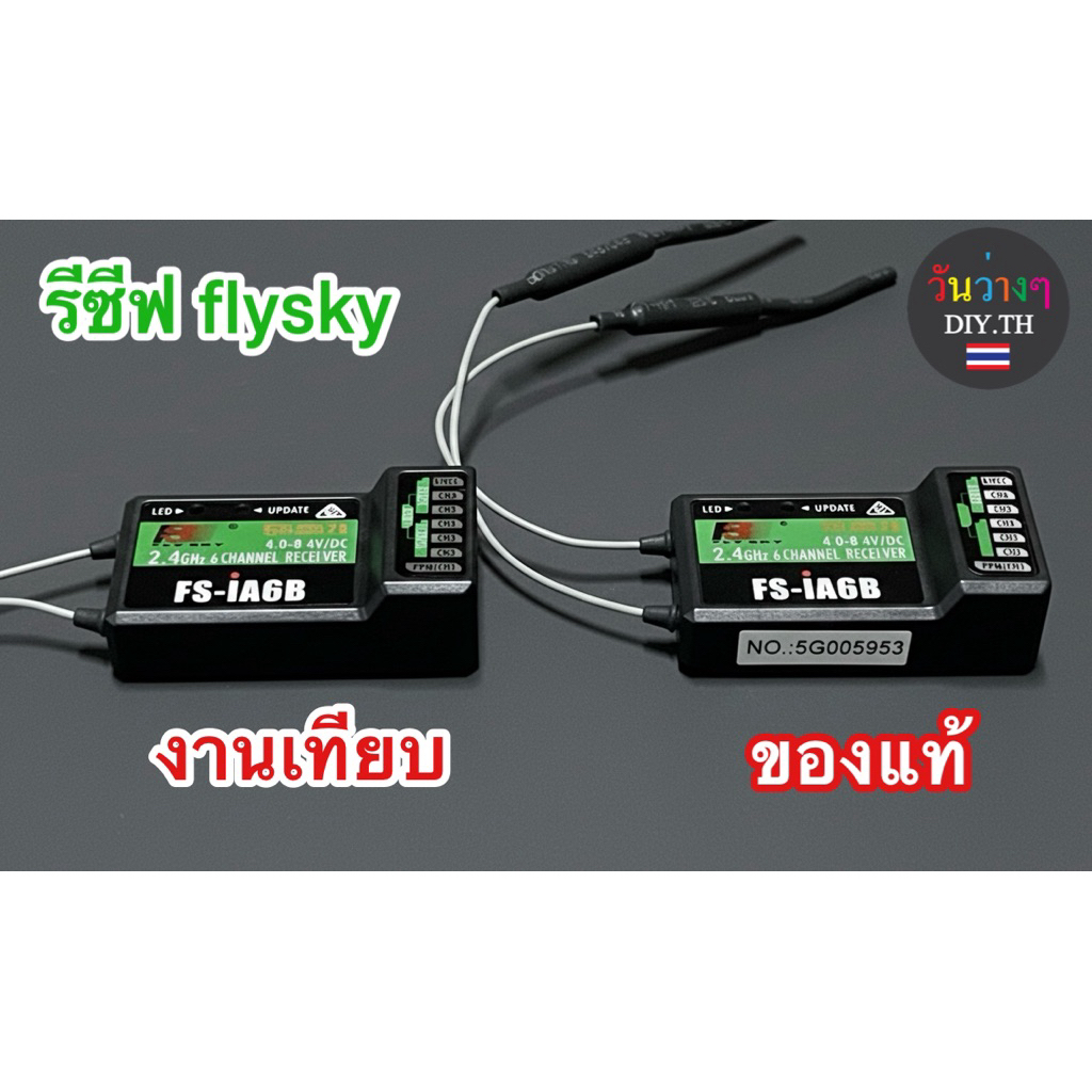 รีซีฟแท้ Flysky FS-IA6B 2.4GHz (พร้อมส่งจากไทย) | Shopee Thailand