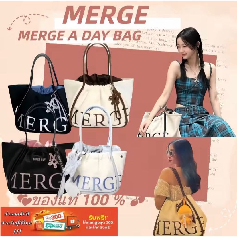 【ของแท้100%】Merge A Day Bag L/M/Mini กระเป๋า official กระเป๋าถือ สะพาย ...