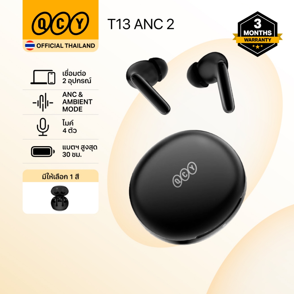 QCY T13 ANC 2 หูฟังไร้สาย TWS มี ANC