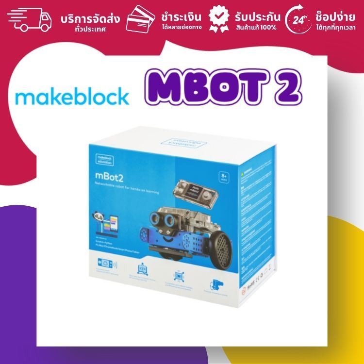 Makeblock mBot 2 (ออกใบกำกับภาษีได้ แจ้งรายละเอียดทางแชท) | Shopee Thailand