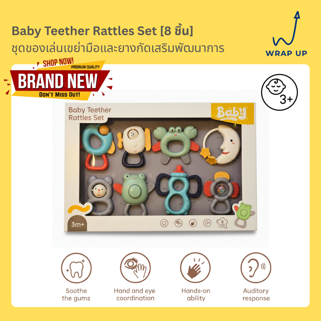 [8 ชิ้น] Baby Teether Rattles Set ชุดของเล่นเขย่ามือและยางกัดเสริม ...