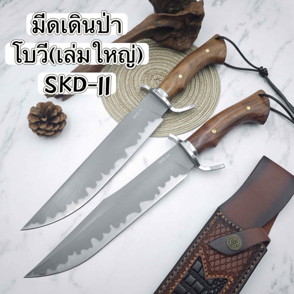 มีดเดินป่าทรงโบวี่สันหนา เหล็กSKD-11 พร้อมซอง เล่มใหญ่ ใช้งานอเนก ...