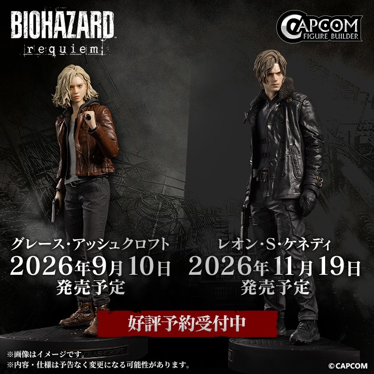 (🔴PRE-ORDER) Capcom Figure Builder Creator's Model Resident Evil ...