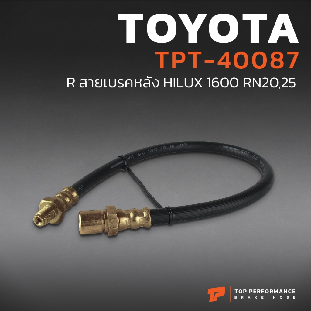 สายเบรค หลัง BRAKE HOSE TOYOTA HILUX 1600 RN20 , 25 - TPT-40087 ...