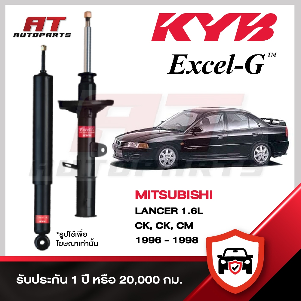 KYB MITSUBISHI LANCER 1.6L CK, CK, CM ปี 1996-1998 โช๊คอัพ มิตซูบิชิ ...