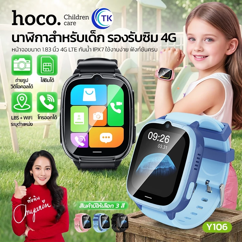 HOCO Y106 นาฬิกาเด็ก 4G