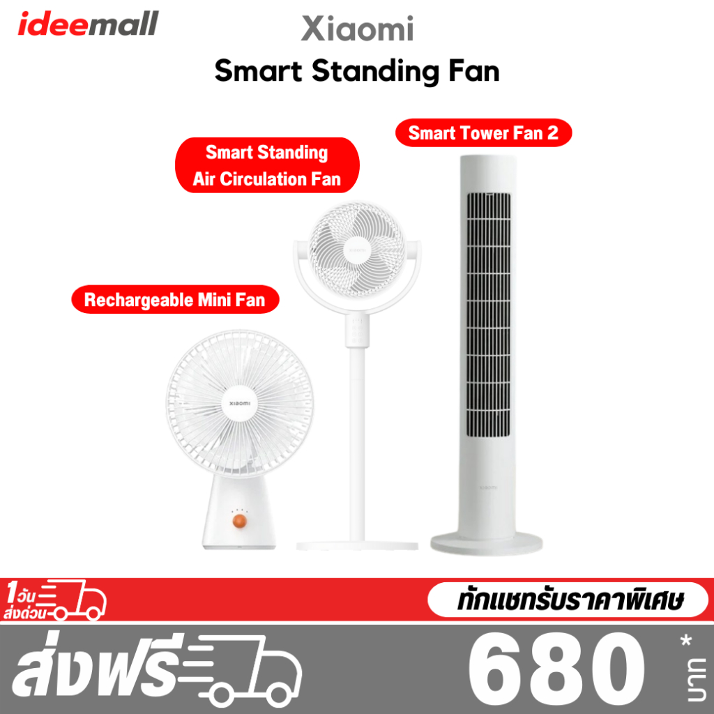 Xiaomi Rechargeable Mini Fan / Smart Tower Fan 2 Smart Standing Air ...