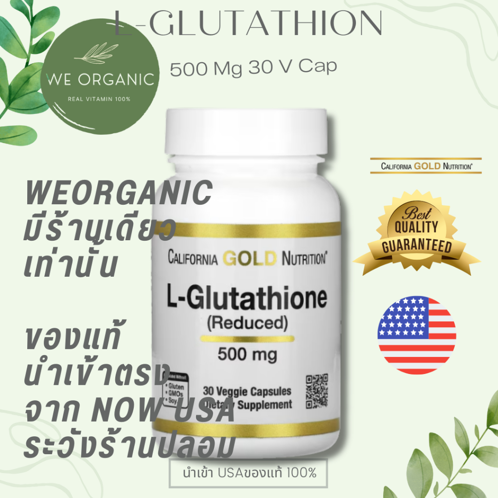 california gold nutrition glutathione California Gold Nutrition L-Glutathione (Reduced) 500mg 30 Capsules  Gluten-Free main image 1