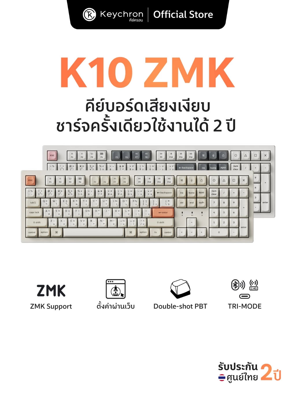 Keychron K10 ZMK Wireless Keyboard คีย์บอร์ดไร้สาย คีย์บอร์ดเสียงเงียบ silent switch