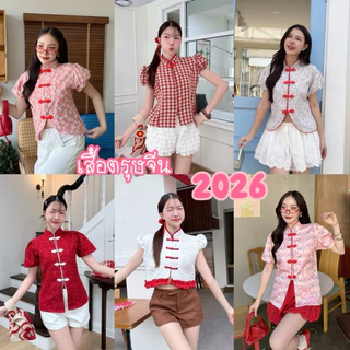 โปรโมชั่น Flash Sale : เสื้อตรุษจีน เสื้อคอจีน ผ้าลายน่ารัก