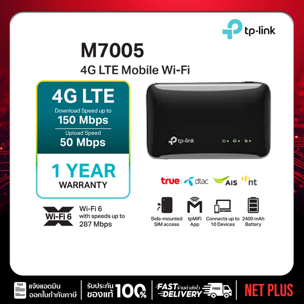 NET PLUS, ร้านค้าออนไลน์ | Shopee Thailand
