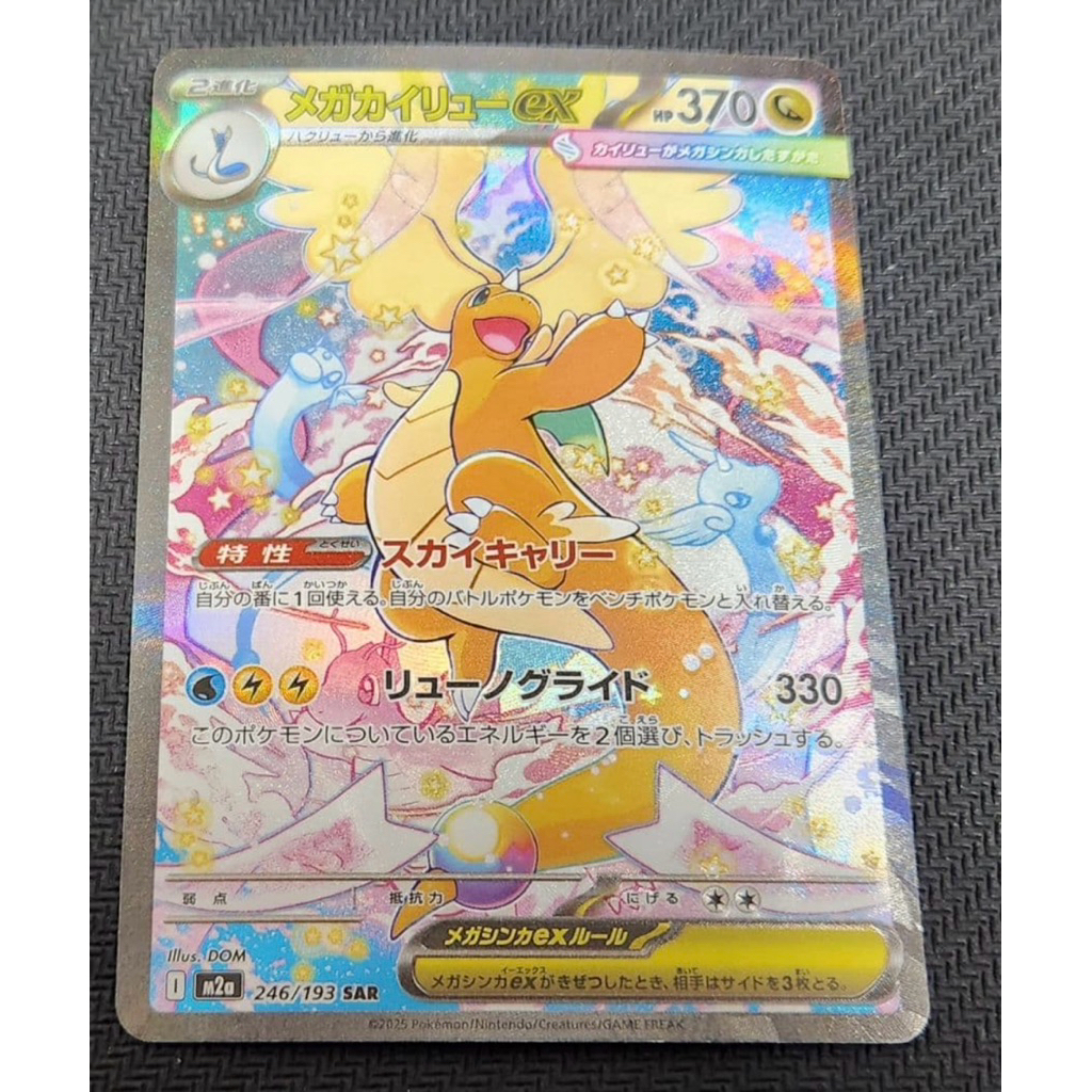 Mega kairyu EX [sar] Pokemon 246/193: Direct from Japan | Shopee Thailand
