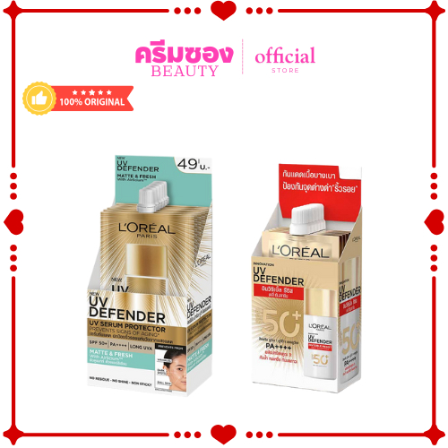 LORÉAL Paris ลอรีอัล ครีมกันแดด แบบซอง ขนาด 5.5 มล.