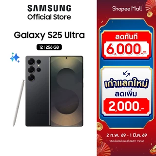 โปรโมชั่น Flash Sale : Samsung Galaxy S25 Ultra 5G 12256GB มือถือ AI แอนดรอยด์ กล้องสวย