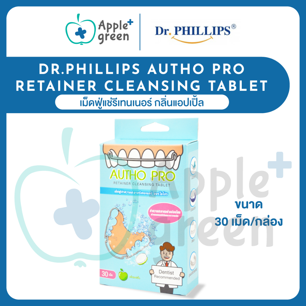 Dr.Phillips Autho pro Retainer cleansing tablet เม็ดฟู่แช่รีเทนเนอร์ ...