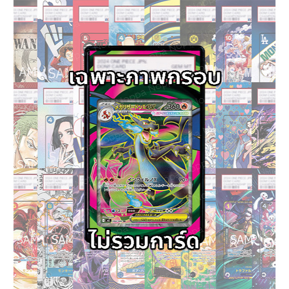 FullArt การ์ดเกรด: เมก้าลิซาด้อน M2 094/080 Mega Charizard/Lizardon X ...