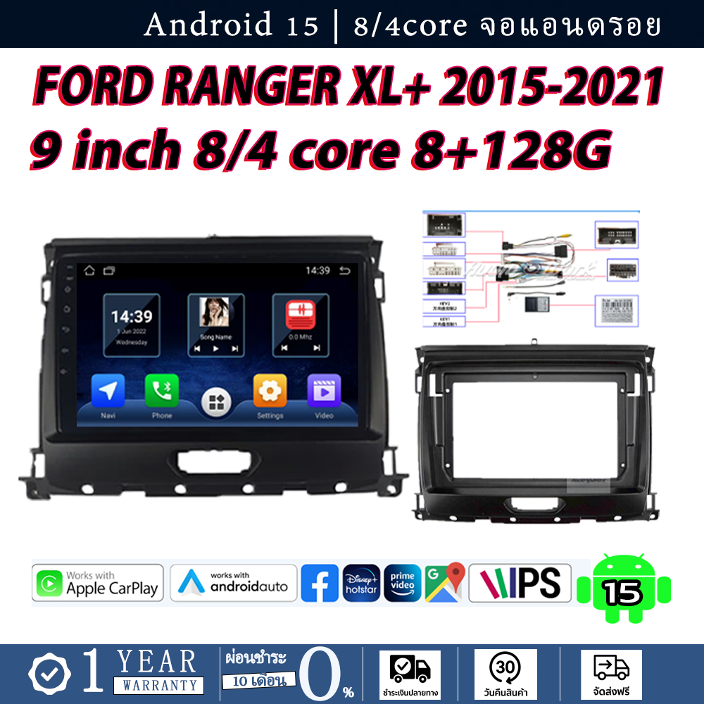 FORD RANGER XL+ 2015-2021 9inch จอ android รถยนต์ FORD RANGER หน้ากาก ...